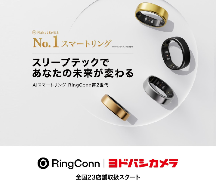 ヨドバシ全国23店舗スタート