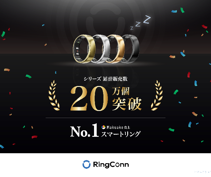 グローバル累計販売数＂20万個＂突破！