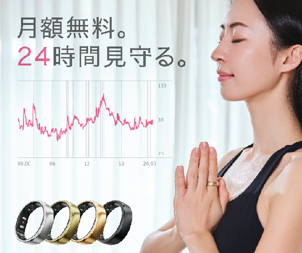 月額無料なのに高精度データ