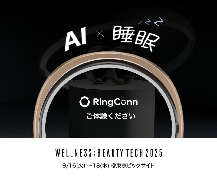 WELLNESS & BEAUTY TECH 2025 に出展