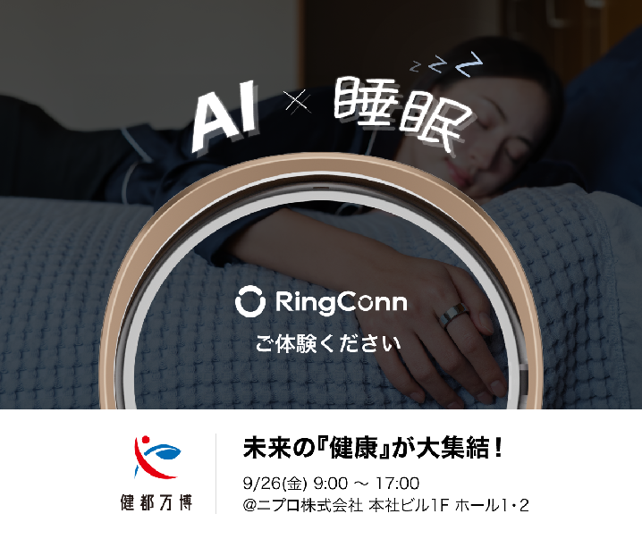 大阪府主催の健都万博2025 に出展